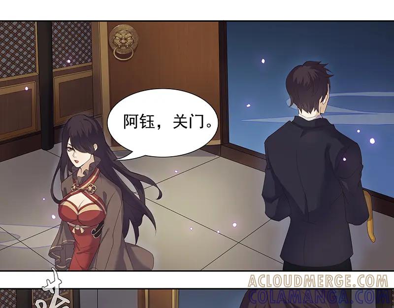 《馆禾馆：灵魂贩卖》第6话 蔷薇老街442号06 第43页