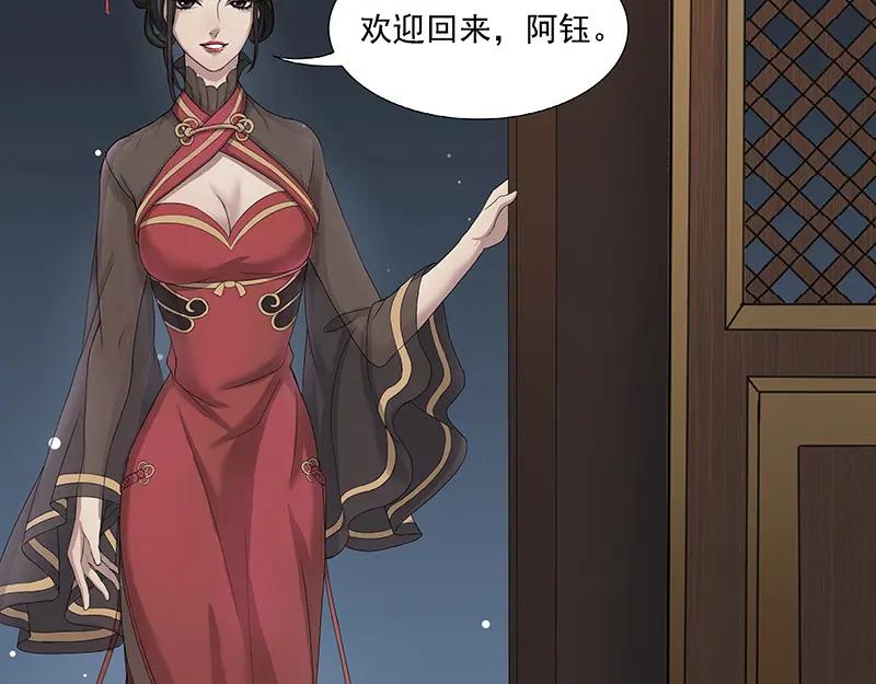 《馆禾馆：灵魂贩卖》第6话 蔷薇老街442号06 第5页