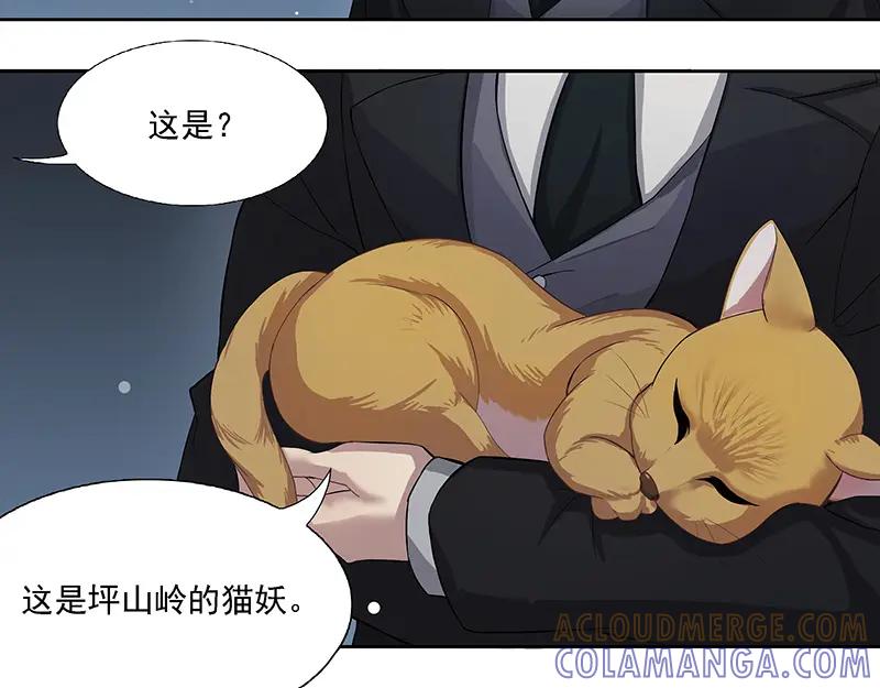 《馆禾馆：灵魂贩卖》第6话 蔷薇老街442号06 第7页