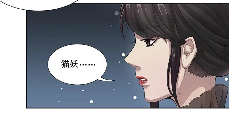 《馆禾馆：灵魂贩卖》第6话 蔷薇老街442号06 第8页