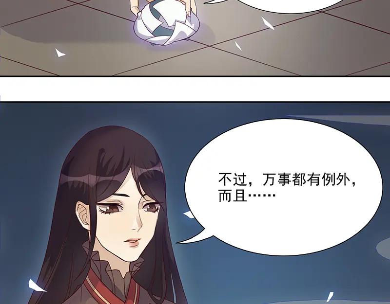 《馆禾馆：灵魂贩卖》第6话 蔷薇老街442号06 第27页