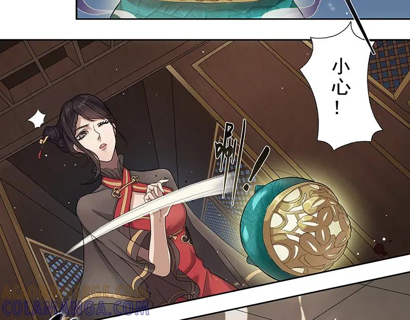 《馆禾馆：灵魂贩卖》第6话 蔷薇老街442号06 第10页