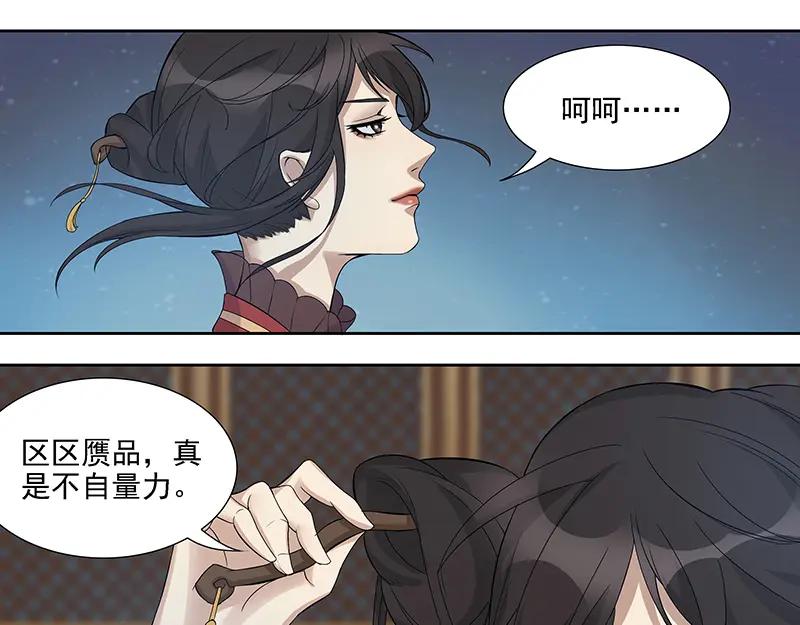 《馆禾馆：灵魂贩卖》第6话 蔷薇老街442号06 第15页