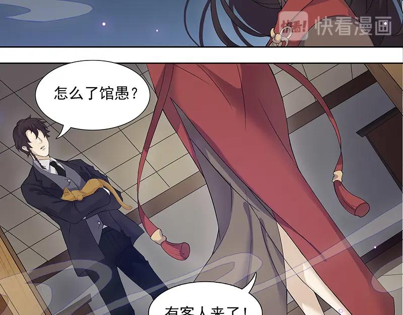 《馆禾馆：灵魂贩卖》第6话 蔷薇老街442号06 第30页