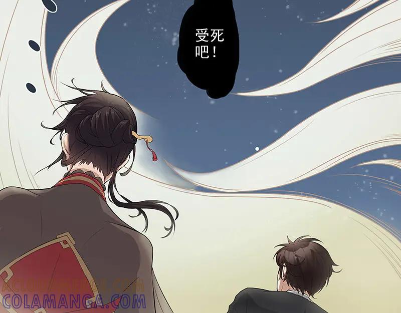 《馆禾馆：灵魂贩卖》第6话 蔷薇老街442号06 第13页