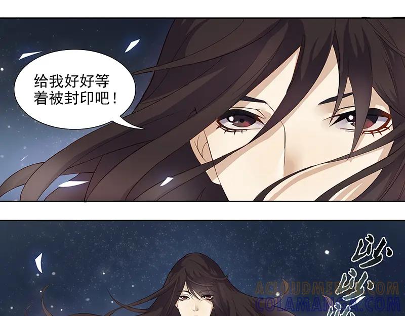 《馆禾馆：灵魂贩卖》第6话 蔷薇老街442号06 第19页