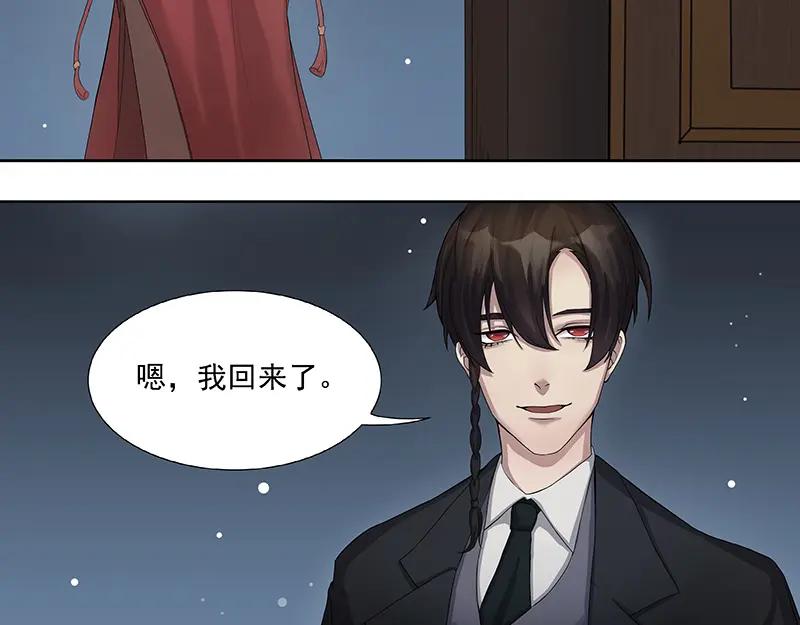 《馆禾馆：灵魂贩卖》第6话 蔷薇老街442号06 第6页