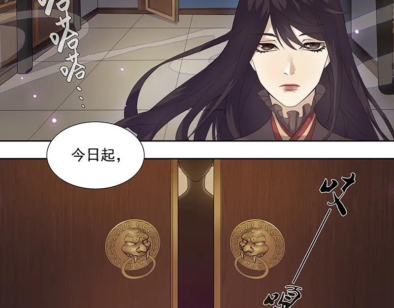 《馆禾馆：灵魂贩卖》第6话 蔷薇老街442号06 第44页