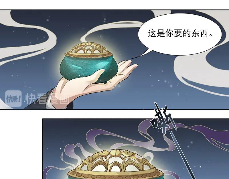 《馆禾馆：灵魂贩卖》第6话 蔷薇老街442号06 第9页