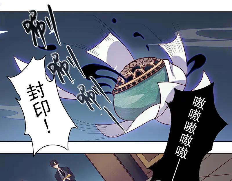 《馆禾馆：灵魂贩卖》第6话 蔷薇老街442号06 第24页
