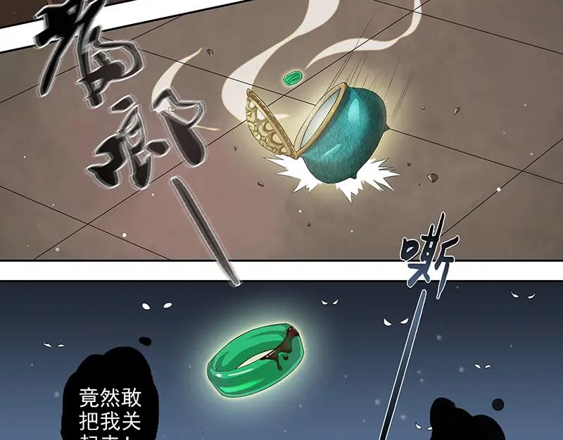 《馆禾馆：灵魂贩卖》第6话 蔷薇老街442号06 第11页