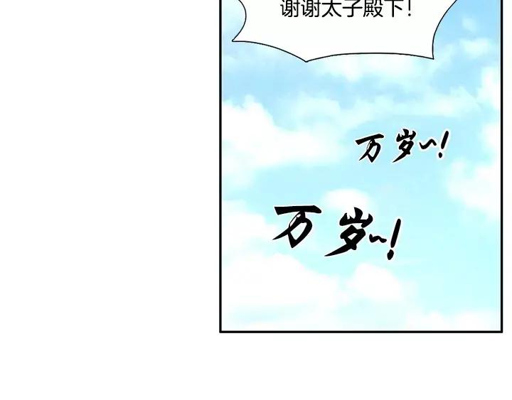 《月夜鸟鸣》第60话 第72页