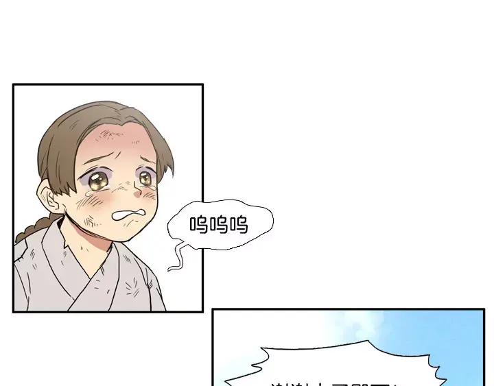 《月夜鸟鸣》第60话 第71页