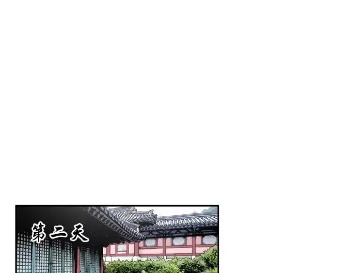 《月夜鸟鸣》第60话 第44页