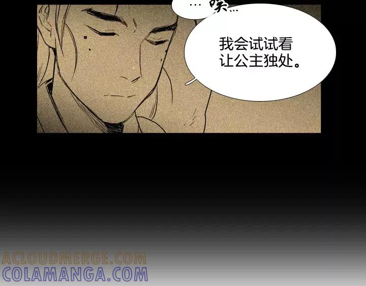 《月夜鸟鸣》第60话 第19页