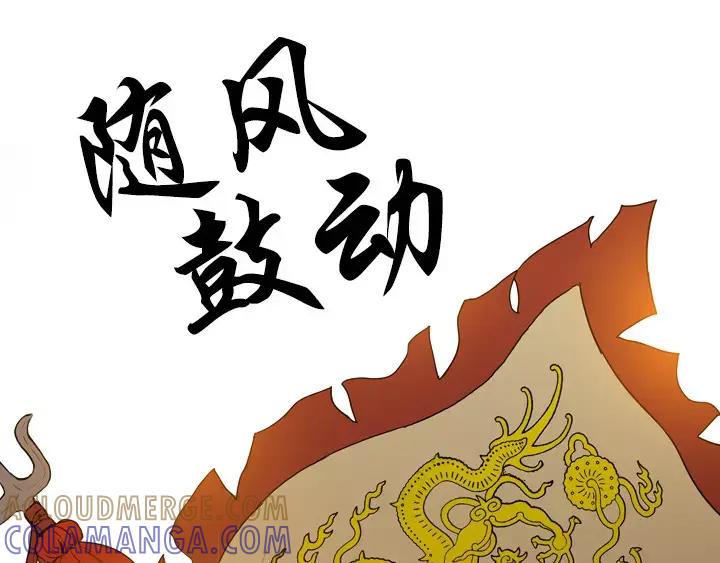 《月夜鸟鸣》第60话 第55页