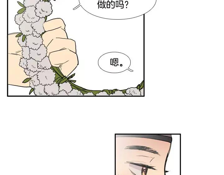 《月夜鸟鸣》第60话 第5页