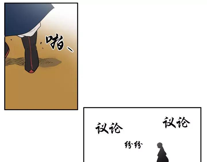 《月夜鸟鸣》第60话 第66页
