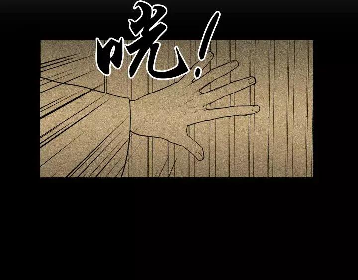 《月夜鸟鸣》第60话 第14页
