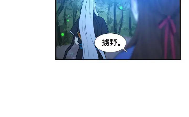 《月夜鸟鸣》第60话 第35页