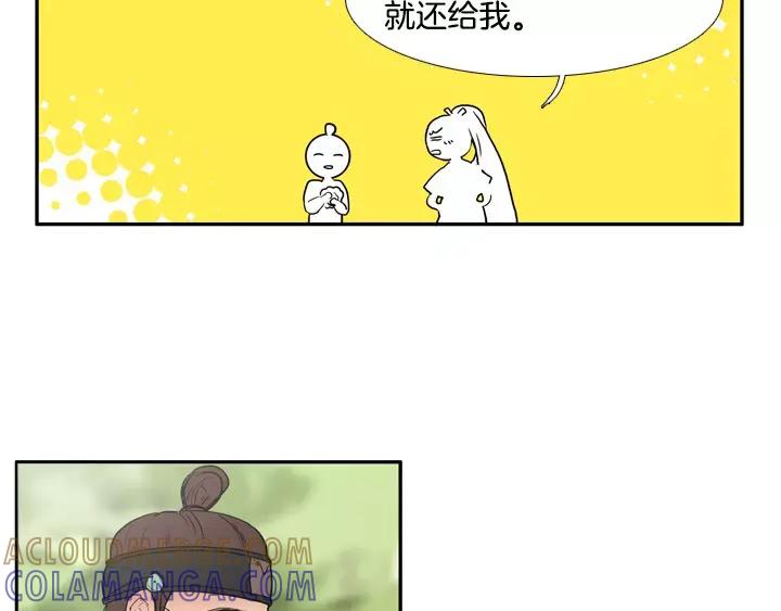 《月夜鸟鸣》第60话 第7页