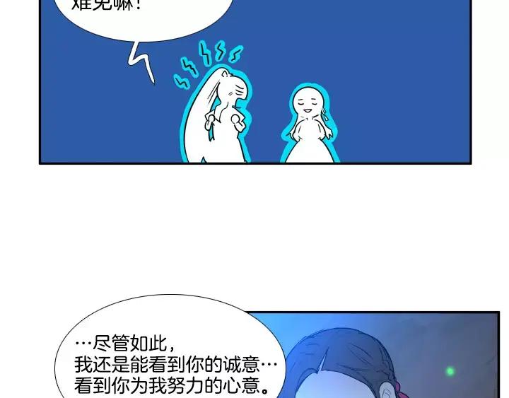 《月夜鸟鸣》第60话 第32页