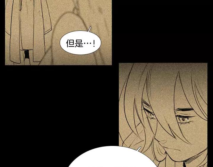 《月夜鸟鸣》第60话 第17页