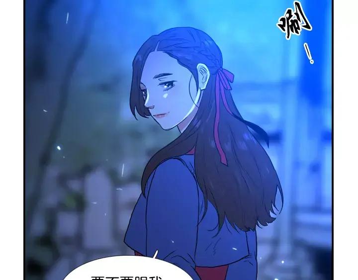 《月夜鸟鸣》第60话 第27页