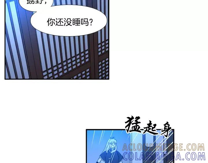 《月夜鸟鸣》第60话 第25页