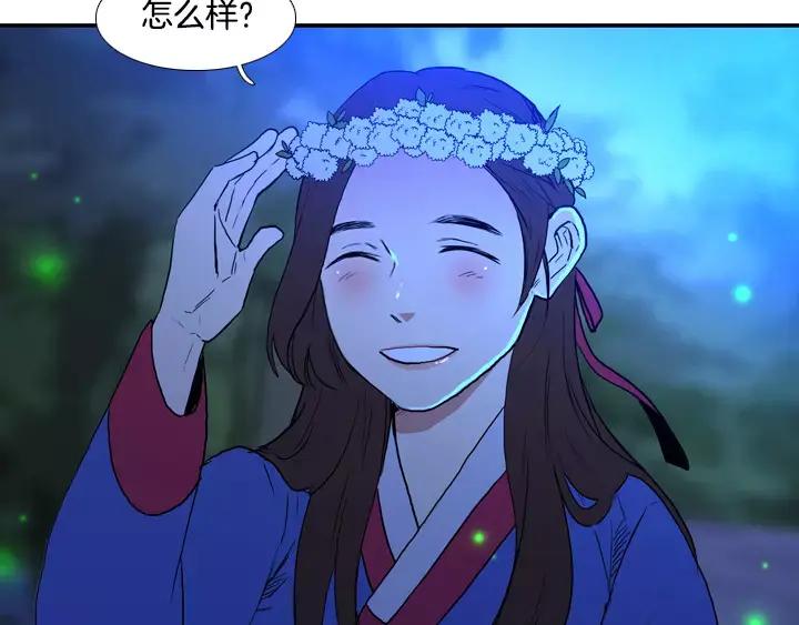 《月夜鸟鸣》第60话 第38页