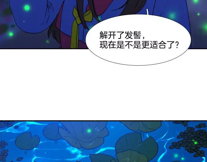 《月夜鸟鸣》第60话 第39页