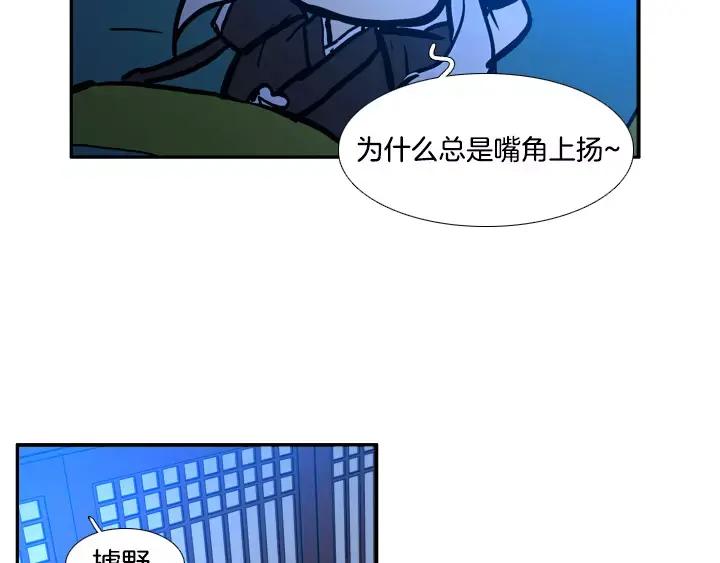 《月夜鸟鸣》第60话 第24页
