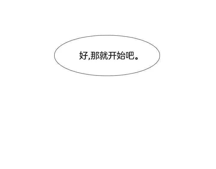 《月夜鸟鸣》第60话 第50页