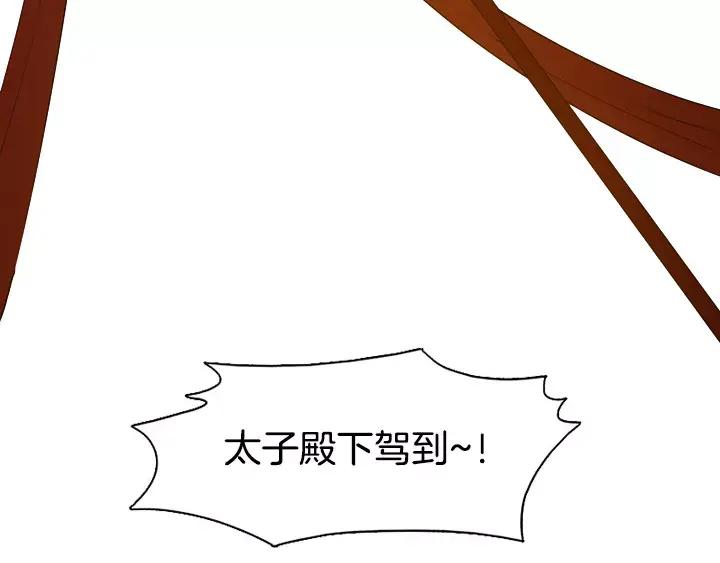 《月夜鸟鸣》第60话 第57页