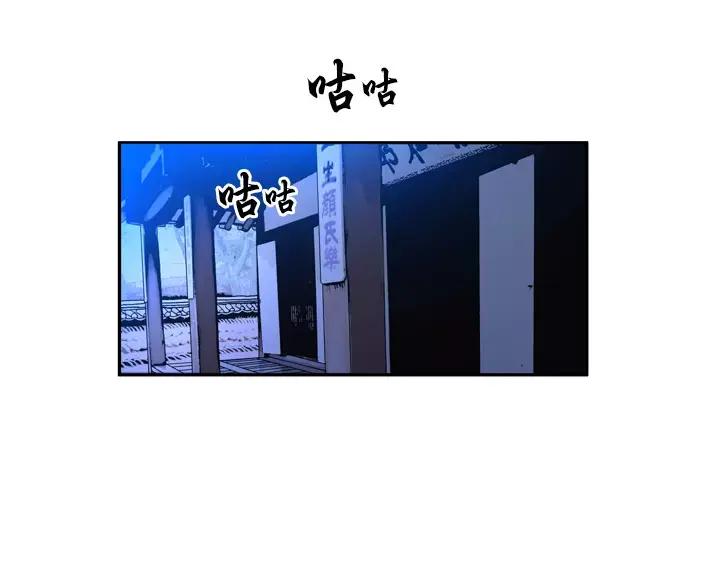 《月夜鸟鸣》第60话 第21页