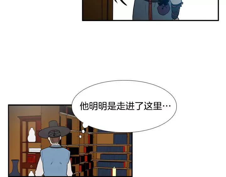 《月夜鸟鸣》第61话 第44页