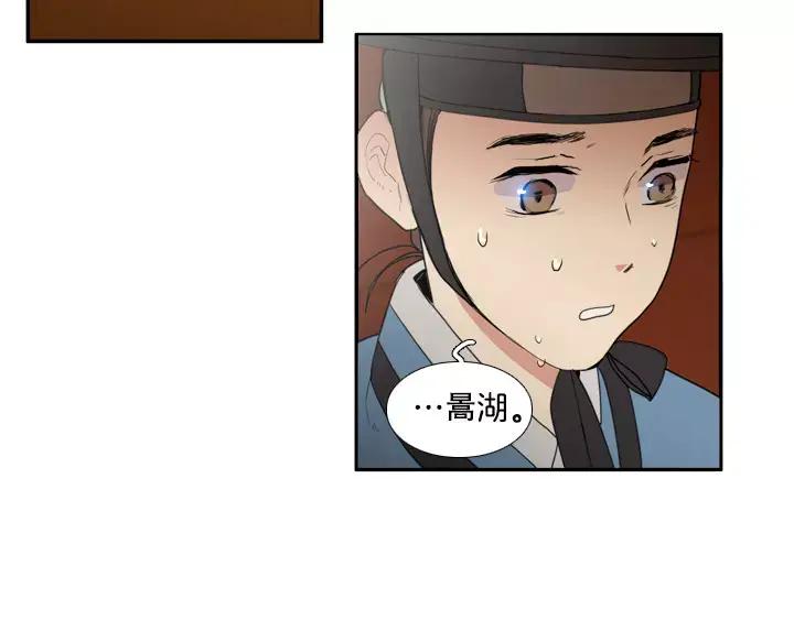 《月夜鸟鸣》第61话 第65页