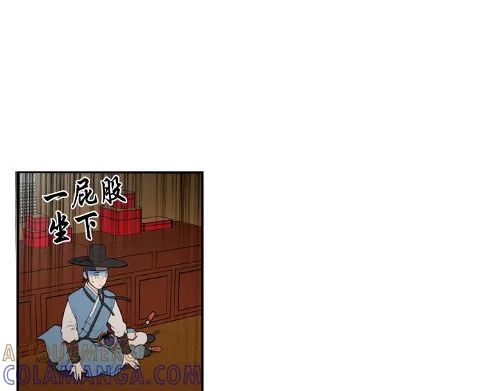 《月夜鸟鸣》第61话 第64页