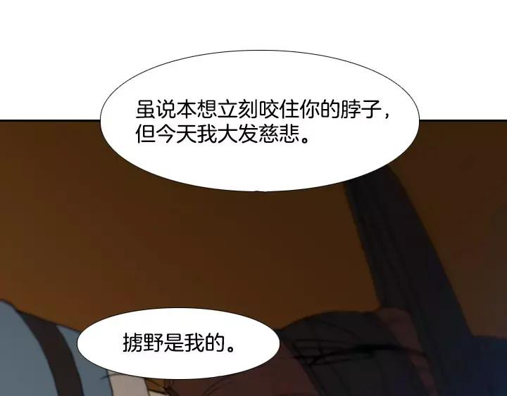 《月夜鸟鸣》第61话 第56页