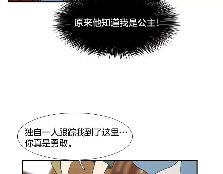 《月夜鸟鸣》第61话 第50页