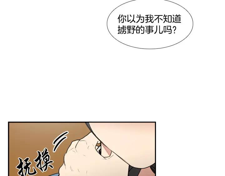 《月夜鸟鸣》第61话 第54页