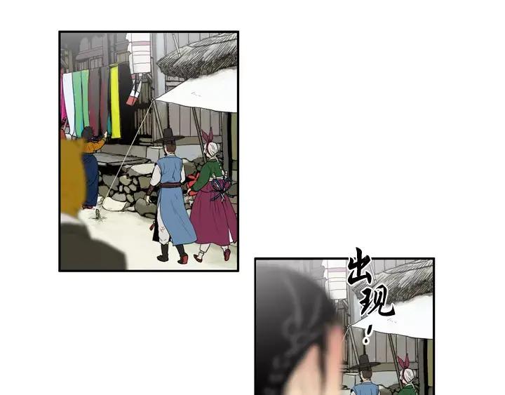 《月夜鸟鸣》第61话 第26页