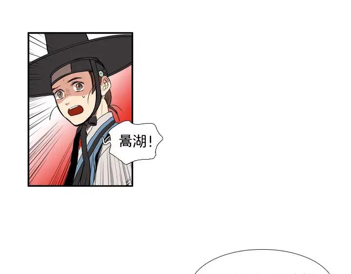 《月夜鸟鸣》第61话 第47页
