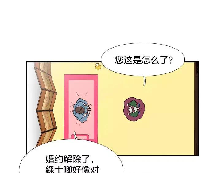 《月夜鸟鸣》第61话 第20页