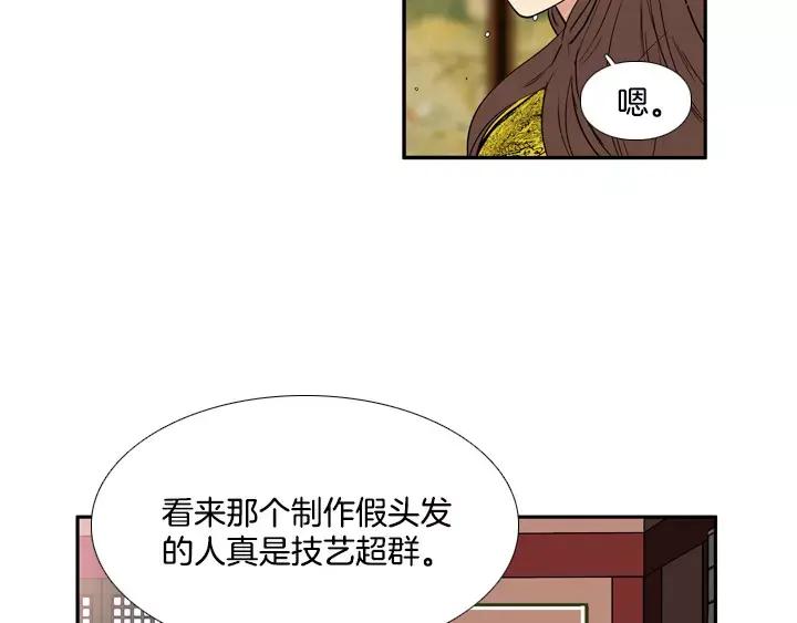 《月夜鸟鸣》第61话 第5页