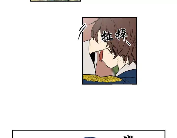 《月夜鸟鸣》第61话 第2页