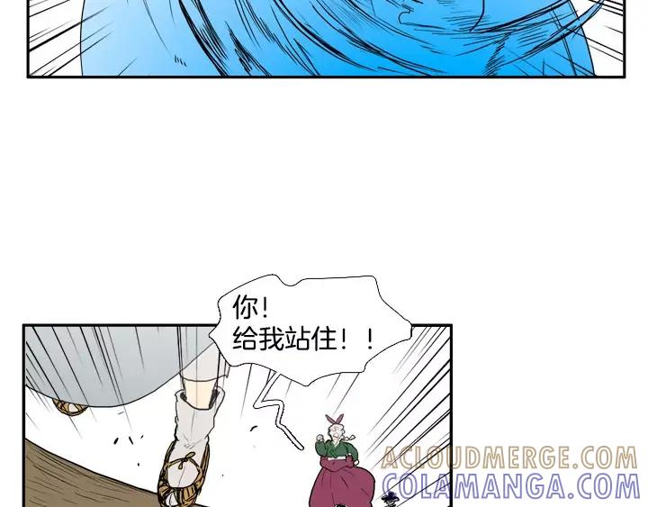 《月夜鸟鸣》第61话 第34页