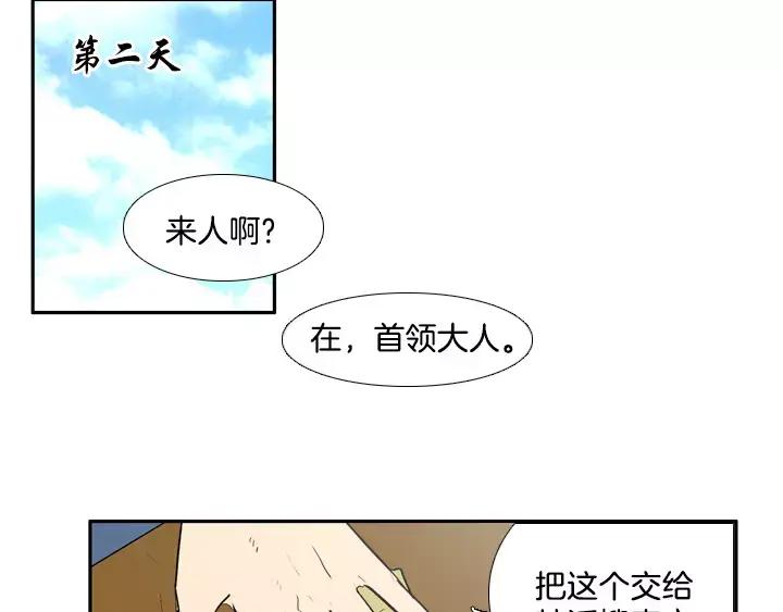 《月夜鸟鸣》第61话 第15页