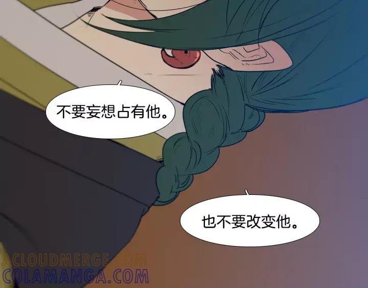 《月夜鸟鸣》第61话 第58页
