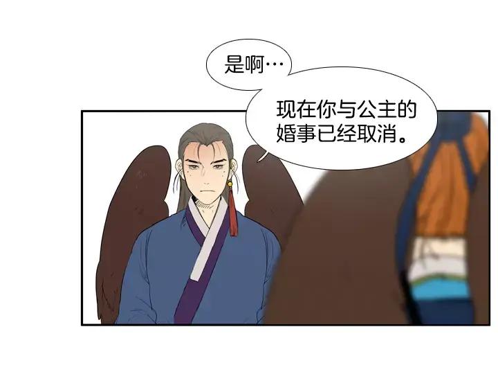 《月夜鸟鸣》第61话 第11页
